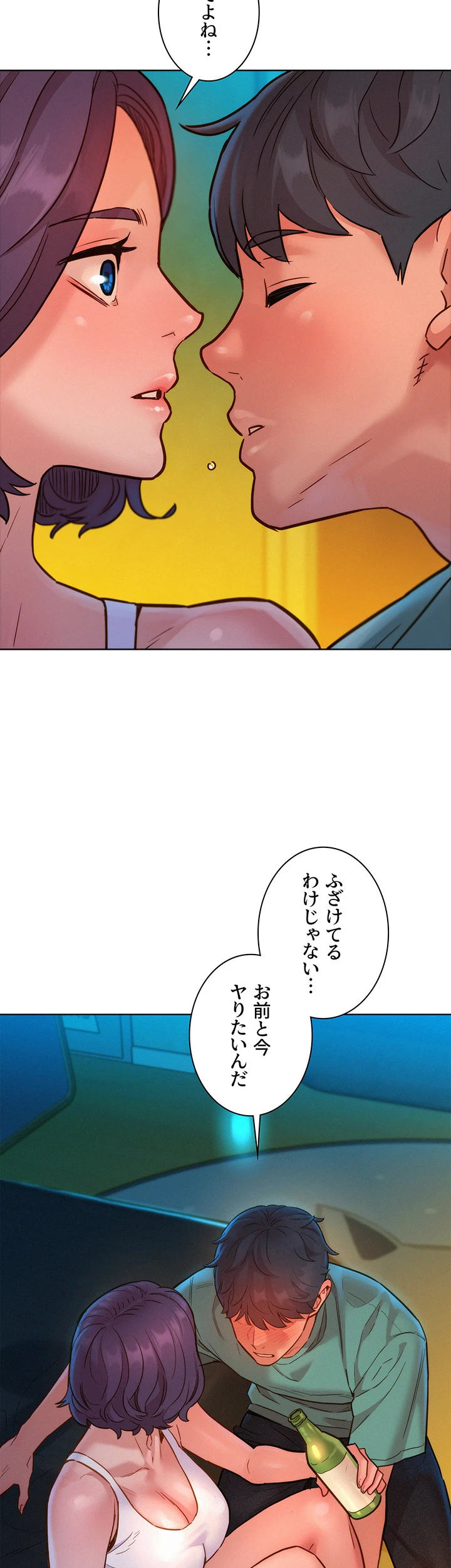 今日から友達シよ！ - Page 18